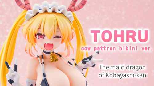 【美少女フィギュア】ホビージャパン「小林さんちのメイドラゴン トール 牛柄ビキニVer.」【開封フィギュアレビュー】