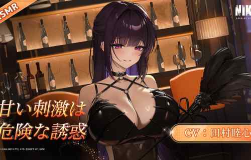 『勝利の女神：NIKKE』ミハラ（CV：田村睦心）のえっちなことしてるエロASMRが無料公開