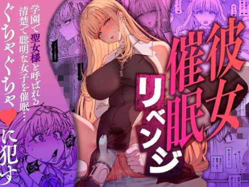 FANZA同人新着NTR作品まとめ！ 2025年3月31日～4月6日