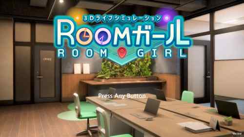 ROOMガールをプレイした感想