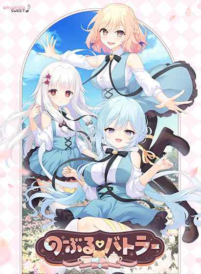 『のーぶる♡バトラー』がマスターアップに！ensemble SWEET最新作が今月25日発売へ