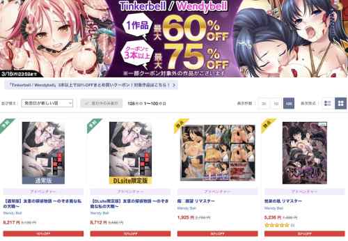 TinkerBell/WendyBell作品の最大60%OFFキャンペーンが開催！限定クーポン併用で最大75%OFFに！