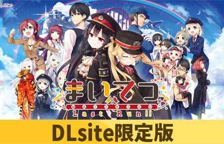 DLsiteにてエロゲ全作品ポイント15%還元キャンペーンが開催！ウィンターセール終了までの6日間