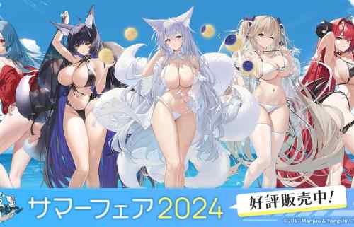 『アズールレーン』サマーフェア2024でえっちすぎるおっぱい丸出しムチムチ水着イラスト