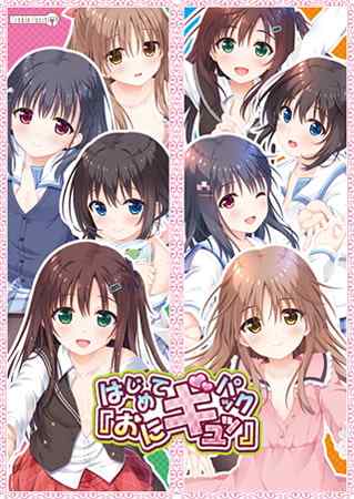DLsiteにてつるぺた系美少女ゲーム厳選キャンペーンが開催！つるぺた系作品が最大50%OFF！