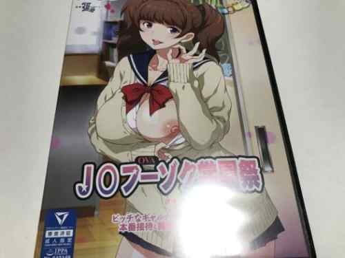 ビッチキャラな女子学生達が年上男性にドエロなご奉仕接待を！？JOY RIDE氏原画のヨロコビの国原作エロスアニメ。OVA「J○フーゾク学園祭」第1巻レビュー。