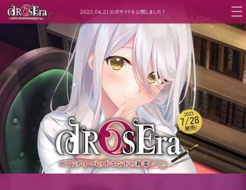 HOOKSOFTに16年ぶりの姉妹ブランドが誕生！Tilyデビュー作『dROSEra』が7月28日に発売