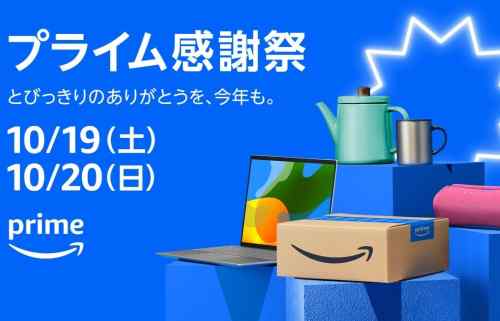 Amazonセール『プライム感謝祭』えっちな美少女フィギュアやエロアダルトグッズなど！