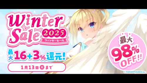 ウィンターセール2025
