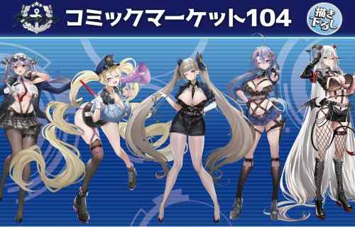 『アズールレーン』めちゃくちゃエロい格好の痴女みたいな警備員姿のドスケベエロイラスト！