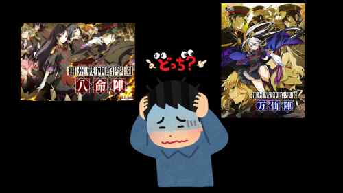 プレイ順によって評価の変わるエロゲ