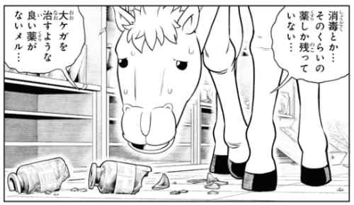 金色のガッシュ！！2　30話感想