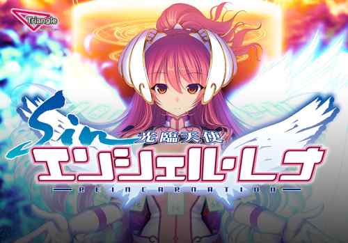 まぶしい新緑と変身ヒロインたちの半額セールは明日19日まで！Triangle作品が半額で買えるセール