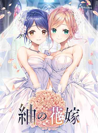 『紬の花嫁』『ソープランドのはっしゃくさま』もお得！サマーセールでHending作品が割引中！