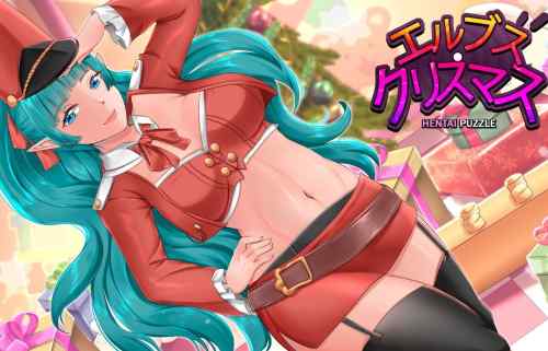 スイッチ『エルブス・クリスマス HENTAI PUZZLE』エロいサンタ服のエルフが見れるパズル