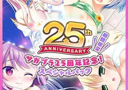 サガプラ25周年記念キャンペーンが開催！歴代作品セールやクーポン、超豪華セットなど盛りだくさん！