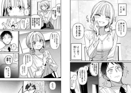 「公式不倫」第三話～五話。離れて過ごす妻の変化。同棲相手は夫と久しぶりの性交。近づく二人。（肉丸）