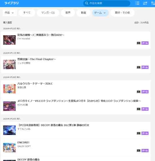 同人ゲーをオススメしたい！！！