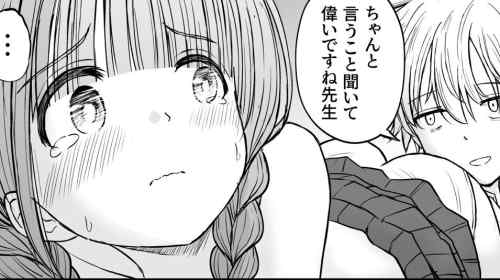 あんまり先生をいじめないでください…（ことらっく）／童顔教師のロングスカートをめくってパンツを触ろう！