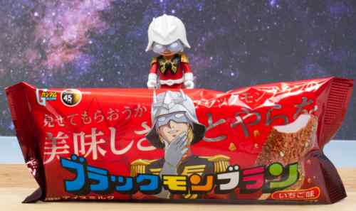 巡回 赤い彗星のブラックモンブラン