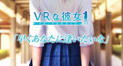 新会社「ILLUMINATION」設立　デビュー作「VRな彼女」2024年冬発売予定