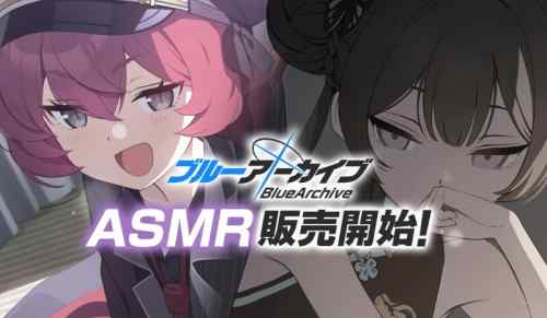 『ブルーアーカイブ』キサキとイロハのえっちなASMRがDLsiteで販売開始！