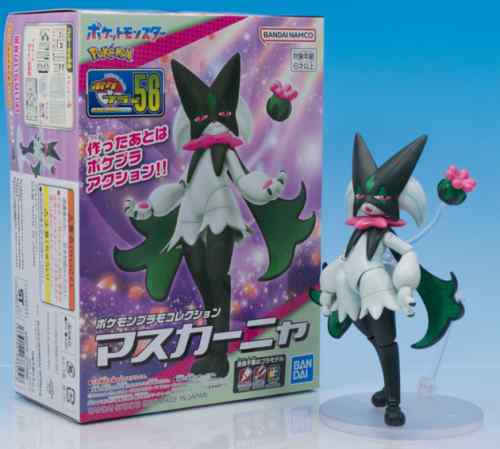 レビュー バンダイ ポケプラ No.56 セレクトシリーズ マスカーニャ 完成編