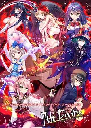 「CHAOS-R」500円・999円均一セールが開催中！『7thDivine』『私、飼われてます』などが大特価！