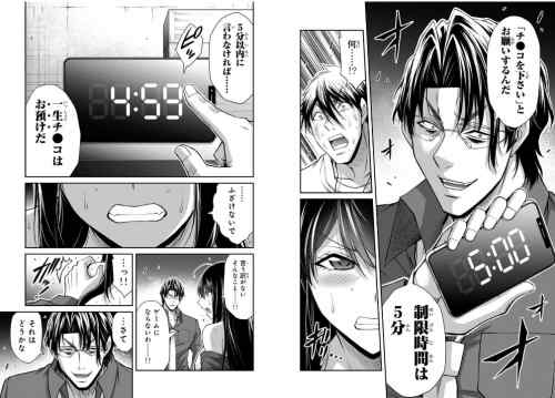 マガポケ「ギルティサークル」190話～196話。一連の騒動、登場人物全員に相当なダメージを与えた末、とんでもないオチをつけて終幕。
