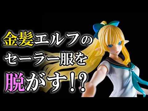 【美少女フィギュア】キューズQ　シャイニング・レゾナンス キリカ・トワ・アルマ セーラー服版【開封】【レビュー】