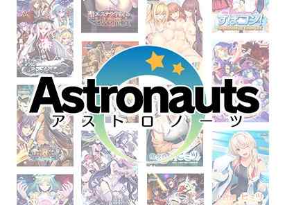 【まもなく終了】アストロノーツ5本で5千円のまとめ買い＆最大7割引セールは明日6月20日まで！