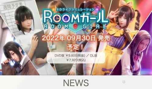 『ROOMガール』が公開！作ったキャラの生活を観察し、人生を操作する3Dライフシミュレーターに！