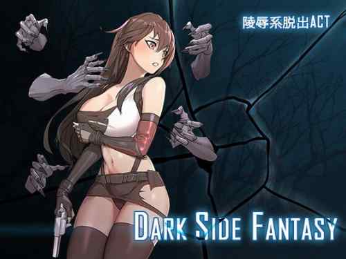 Dark Side Fantasy レビュー