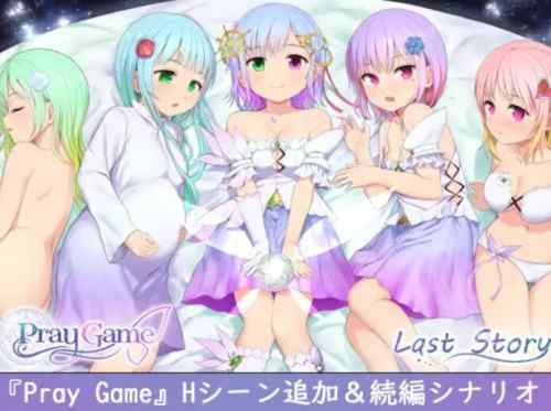 【同人】U-ROOM「Pray Game ～Append + Last story～」感想