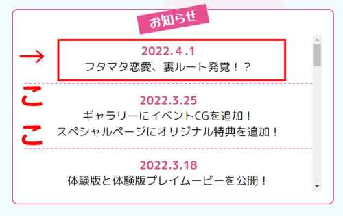 【必見】エロゲーメーカー別エイプリルフールネタまとめ！【2022】