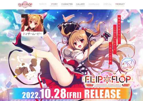 DiGinationが新作『FLIP＊FLOP』を公開！ヒロインはAIアシスタントのホログラム！？茉宮祈芹×保住圭が描く青春恋愛ADVに！