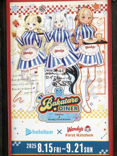 巡回 ホロライブ×ウェンディーズ