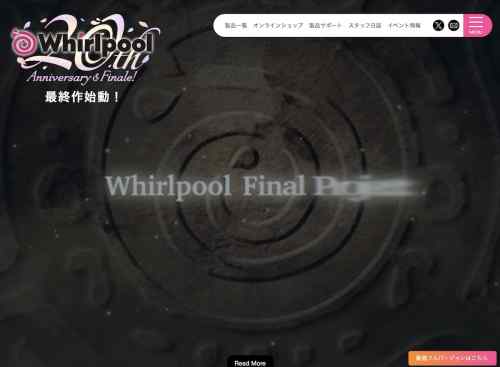 Whirlpoolが20周年記念にして最終作となる『Relirium』を発表、7月にフィナーレライブも開催