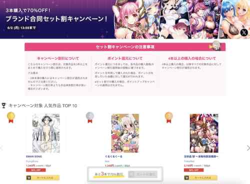 DLsiteにてエロゲブランド合同セット割が開催！GuiltyやWAFFLE作品などがお得に！