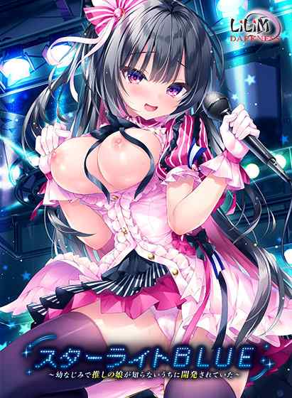 【FANZA】今週金曜日に新作エロゲのDL版が配信！LusteriseやLiLiM DARKNESSの最新作が登場