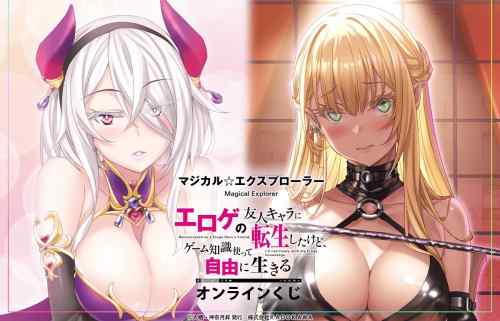 『マジカル★エクスプローラー』えっちなドスケベおっぱいマウスパッドのエロオンラインくじ！