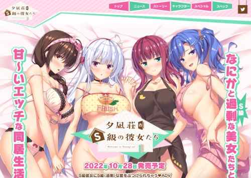 『夕凪荘のS級の彼女たち』が公開！S級のエロい身体やS級の甘やかし！S級美女とのエッチな同居生活