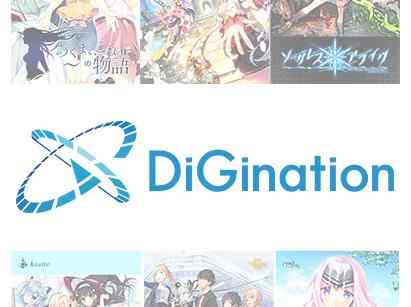 『シンソウノイズ』が500円！DiGination5周年記念5本選んで5,000円セット＆最大94%OFFキャンペーン！