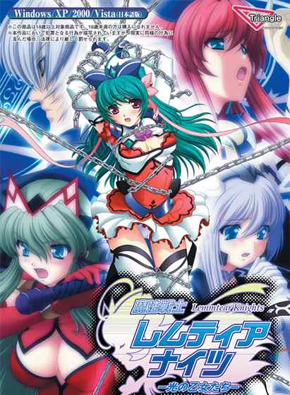 「Triangle」魔法戦士たちと寒さを吹き飛ばす半額セールは明日18日まで！『魔法戦士レムティアナイツ』などがお得！