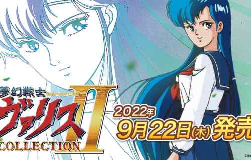 スイッチ版『夢幻戦士ヴァリスCOLLECTION II』優子のエロいビキニアーマーフィギュア付き