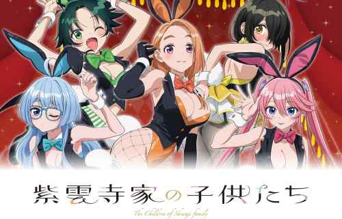 『紫雲寺家の子供たち』えっちな女の子たちのエロいバニー姿のエロオンラインくじ！