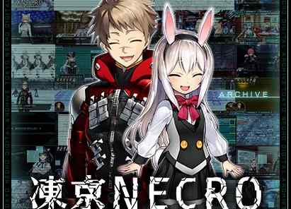 『凍京NECRO SUICIDE MISSION』をいつでも振り返れるデジタルアーカイブのDL販売が開始！