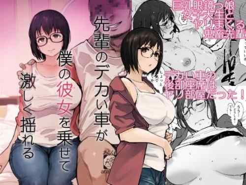 FANZA同人の2025年9月1日～9月7日の人気NTR作品