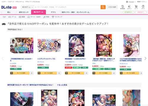 DLsiteにて「全作品で使える15%OFFクーポン」が配布中！今なら新作エロゲもお得にゲットできる！