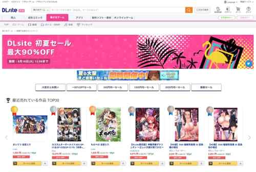 DLsiteにてエロゲの初夏セールが開催！対象作品は5,700作品以上！夏の大型まとめ買いセールも！